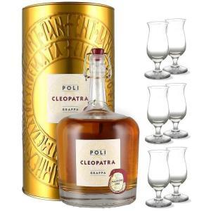 Grappa di cleopatra amarone oro 70 cl in astuccio con 6 bicchieri nano